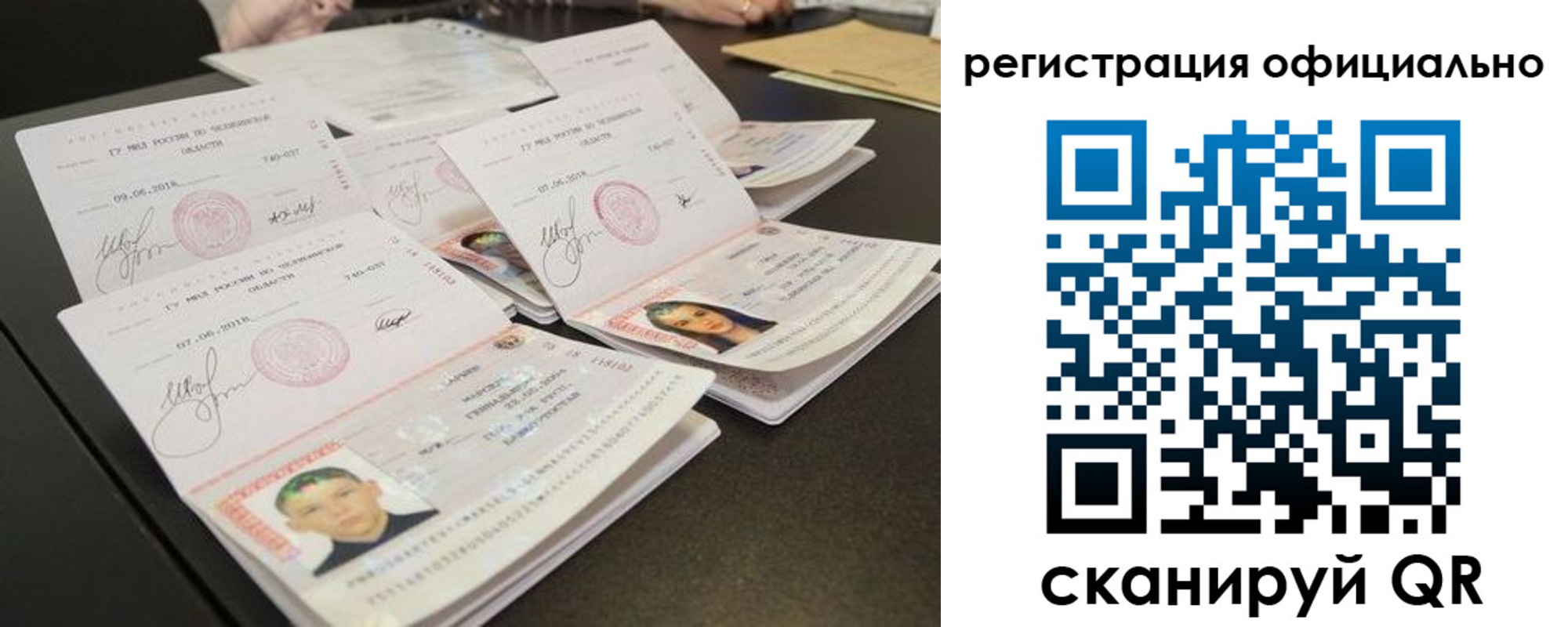 временная регистрация в Раменском