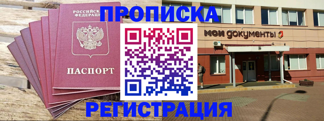 регистрация в Раменском