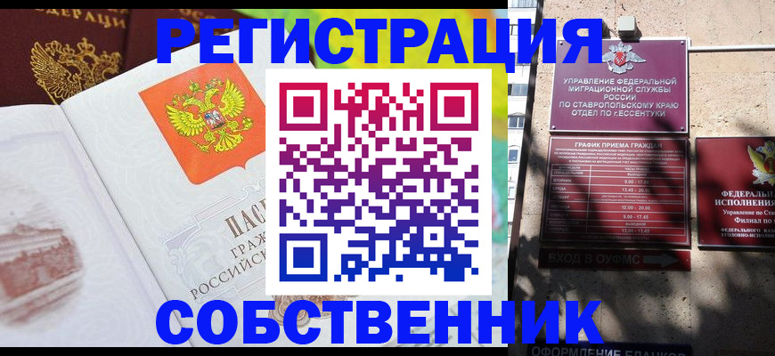 прописка для военкомата в Раменском