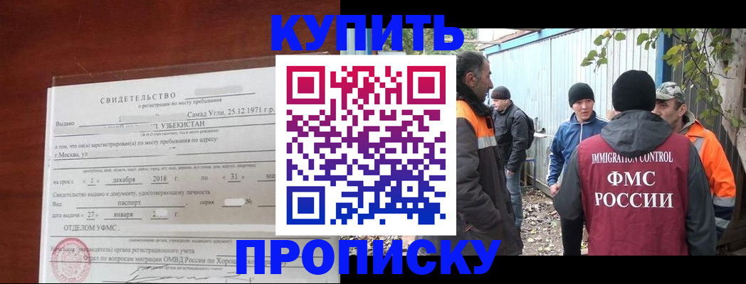 временная регистрация купить в Раменском