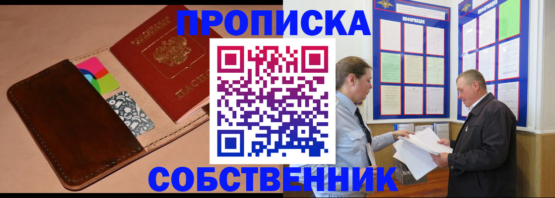 временная регистрация поиск в Раменском