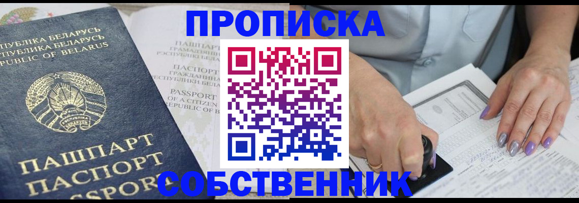 найти адрес прописки в Раменском