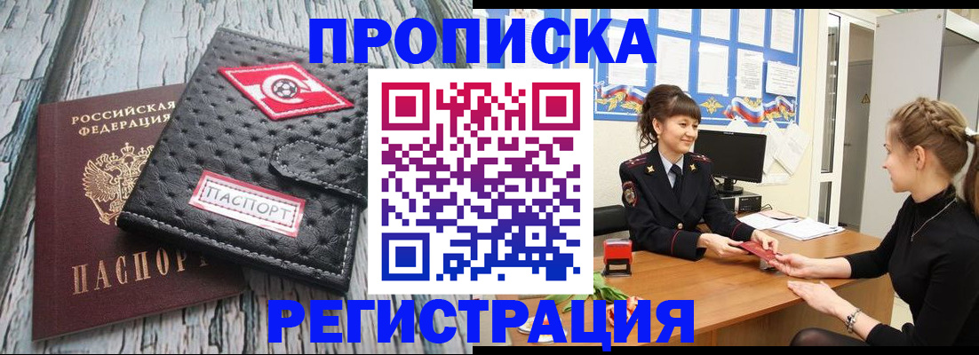 найти адрес прописки в Раменском
